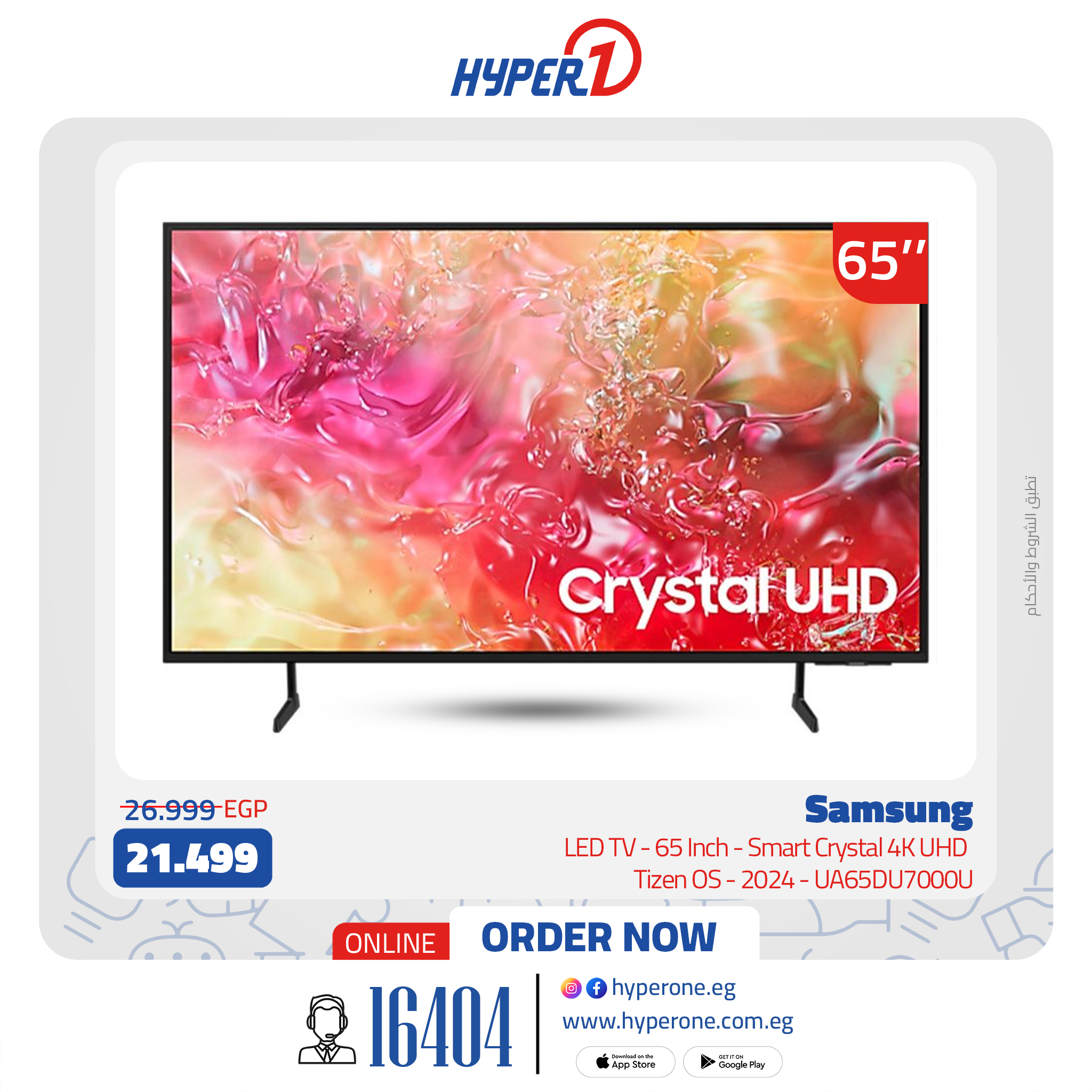 hyper-one offers from 28jan to 30jan 2025 عروض هايبر وان من 28 يناير حتى 30 يناير 2025 صفحة رقم 8